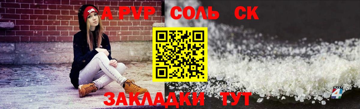 Вятские Поляны  Alpha-PVP Соль  Вход с VPN  Alpha-PVP мука 