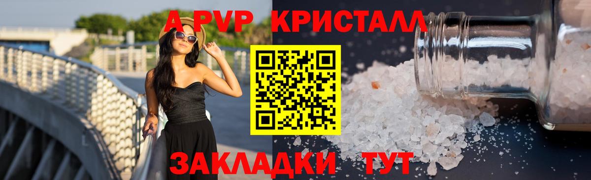 A-PVP VHQ Вятские Поляны
