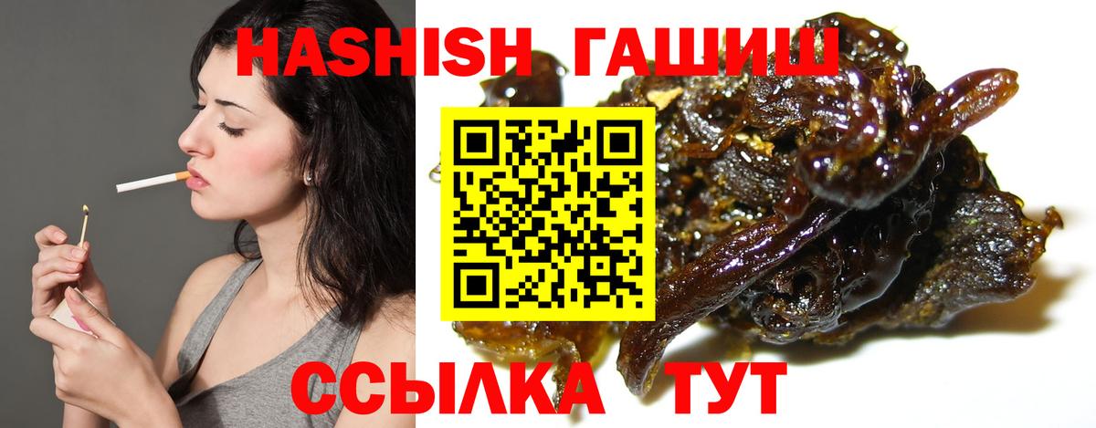Вятские Поляны  Гашиш Premium  Вход с VPN  ГАШ гашик 
