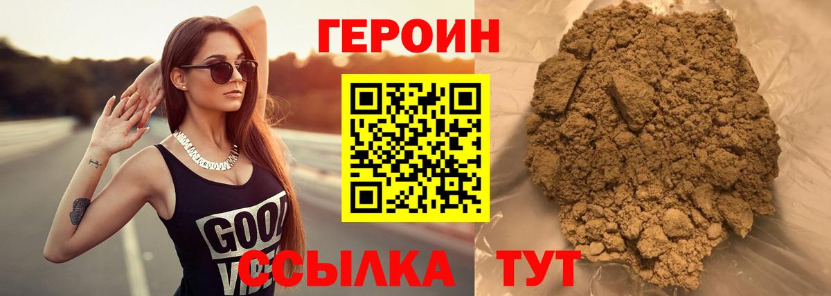 Героин герыч  Героин  Вятские Поляны  Вход с VPN 