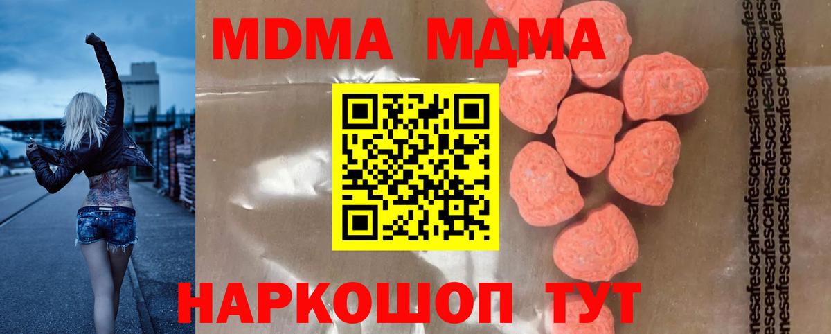 Вятские Поляны  MDMA молли  Вход с VPN  МДМА молли 