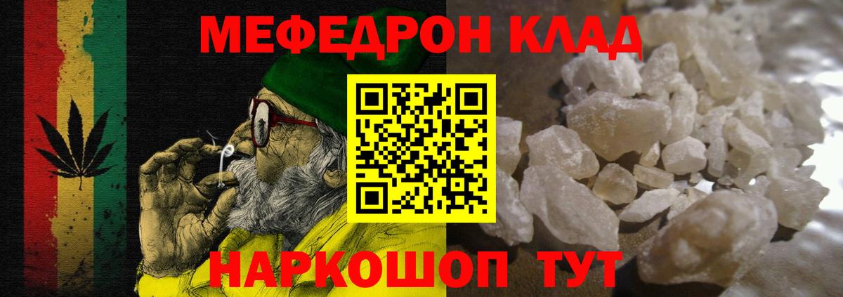 МЕФ  Вход с VPN  Вятские Поляны  Меф 4 MMC  Меф мука 