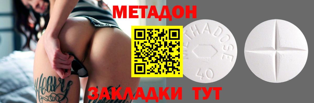 Вятские Поляны  МЕТАДОН мёд  MEGA маркетплейс  Вход с VPN 