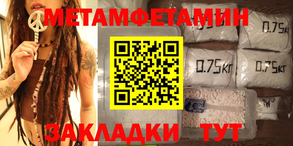 Первитин Methamphetamine  Вход с VPN  Вятские Поляны  Первитин Methamphetamine 