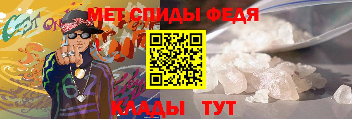 Первитин Methamphetamine Вятские Поляны