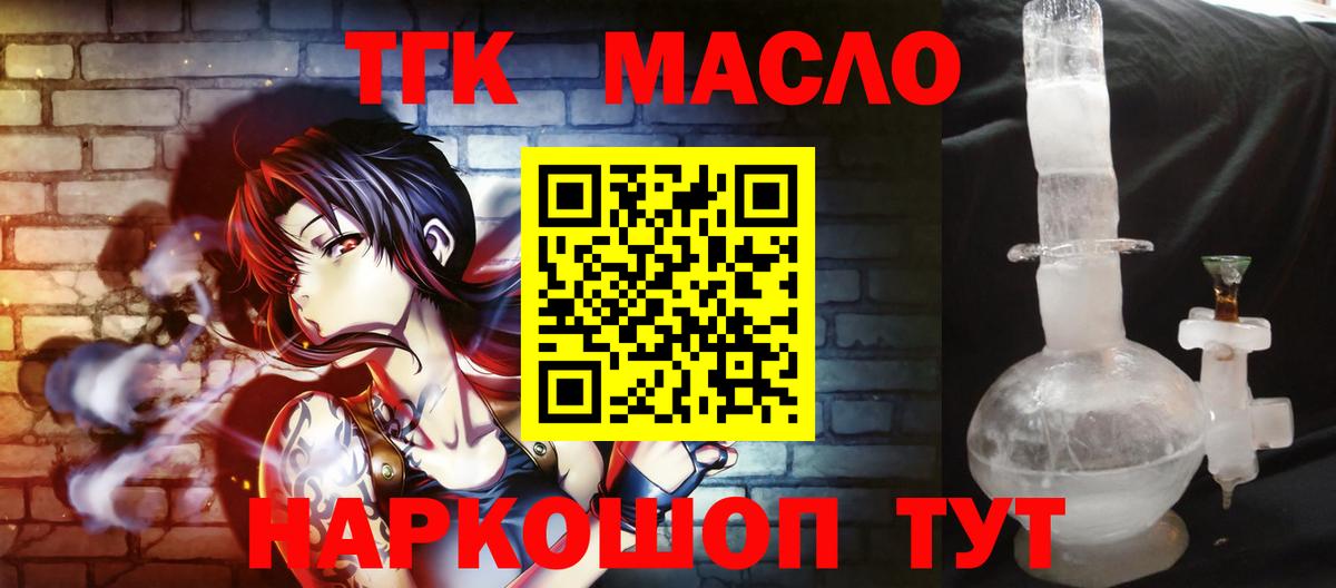 ТГК концентрат  Дистиллят ТГК Wax  Вход с VPN  дарнет шоп  Вятские Поляны 