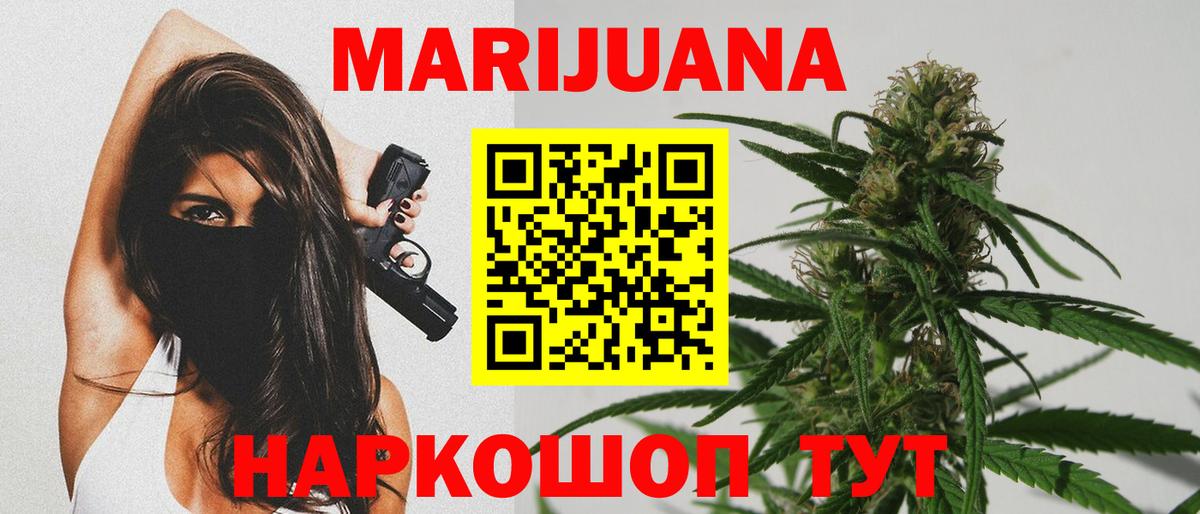 МАРИХУАНА планчик Вятские Поляны